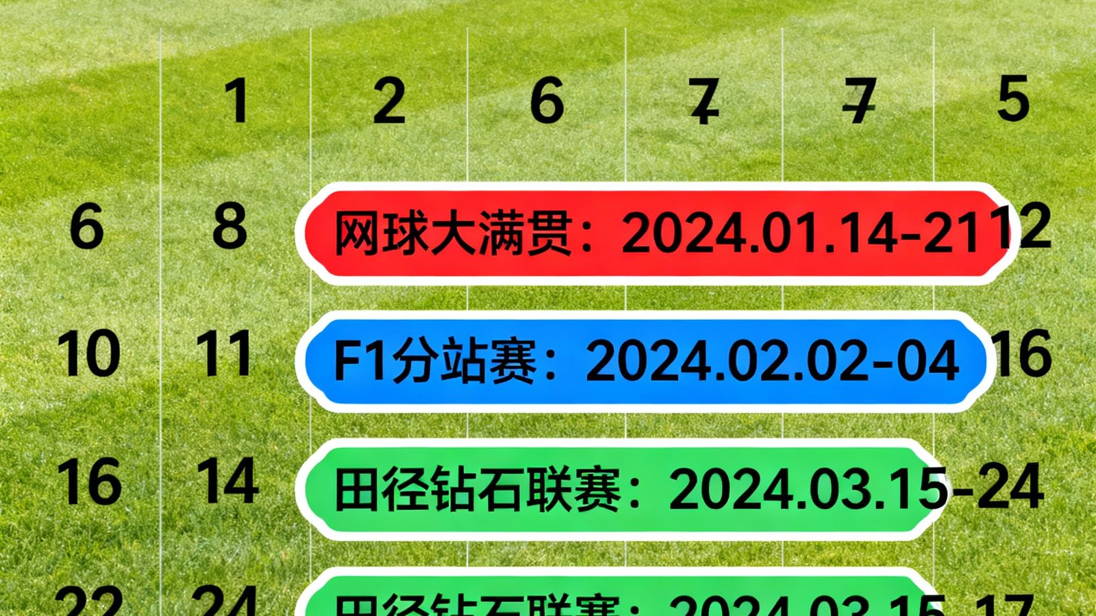 综合体育赛事日历视图，以月为单位展示全球各类体育赛事排期，包括网球大满贯、F1分站赛、田径钻石联赛等，不同赛事类型用不同色块标记